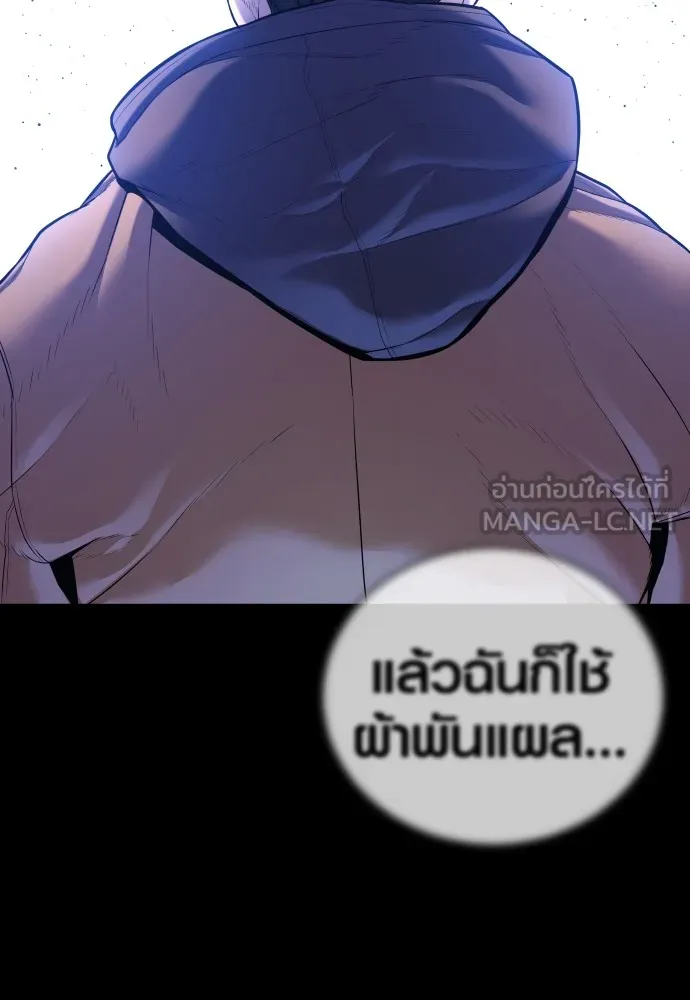 Juvenile Offender อาชญากรวัยเยาว์ ตอนที่ 76 แปลไทย