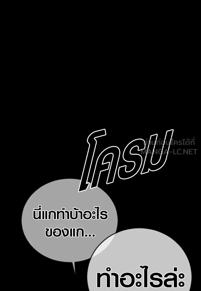 Juvenile Offender อาชญากรวัยเยาว์ ตอนที่ 76 แปลไทย