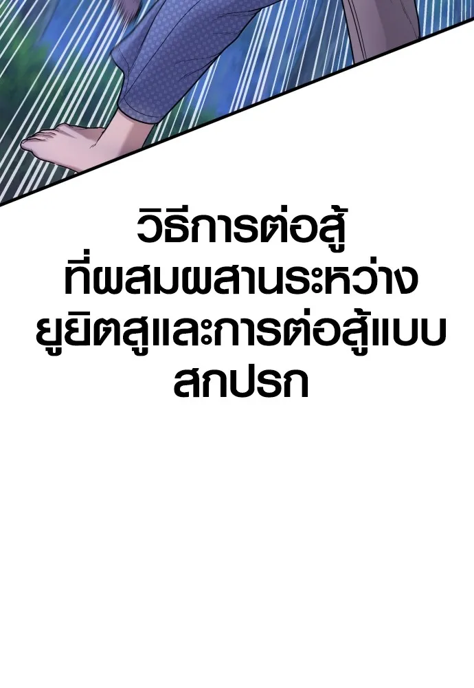 Juvenile Offender อาชญากรวัยเยาว์ ตอนที่ 76 แปลไทย