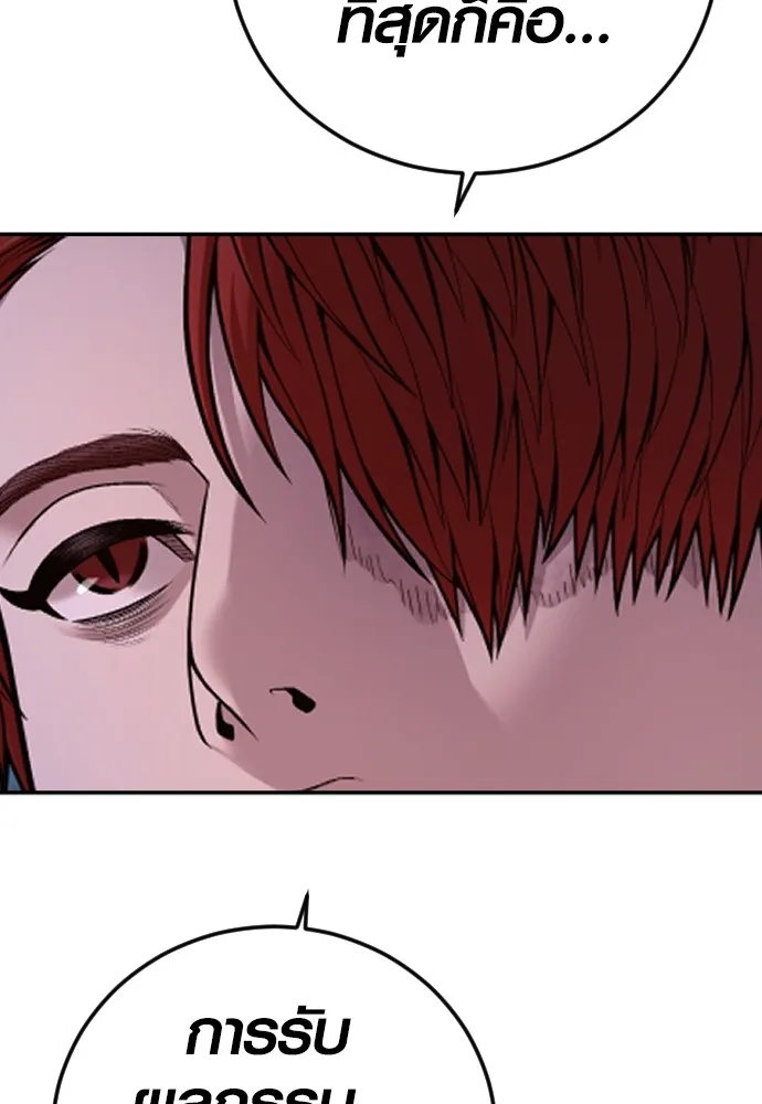 Juvenile Offender อาชญากรวัยเยาว์ ตอนที่ 76 แปลไทย