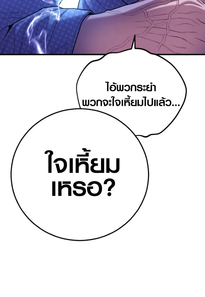 Juvenile Offender อาชญากรวัยเยาว์ ตอนที่ 76 แปลไทย