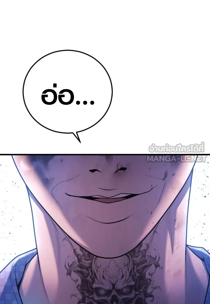 Juvenile Offender อาชญากรวัยเยาว์ ตอนที่ 76 แปลไทย