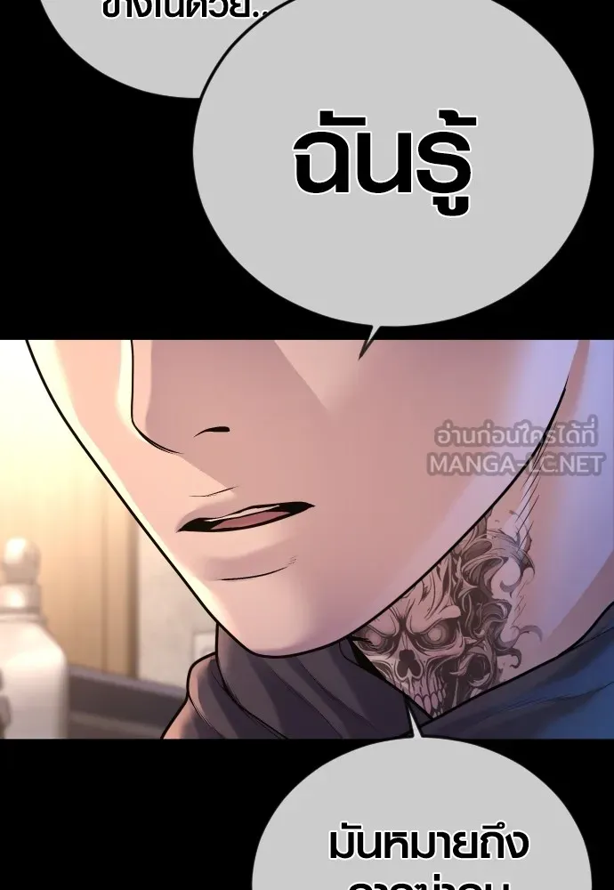 Juvenile Offender อาชญากรวัยเยาว์ ตอนที่ 76 แปลไทย