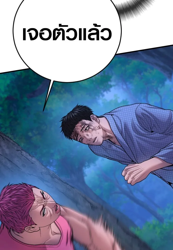 Juvenile Offender อาชญากรวัยเยาว์ ตอนที่ 76 แปลไทย