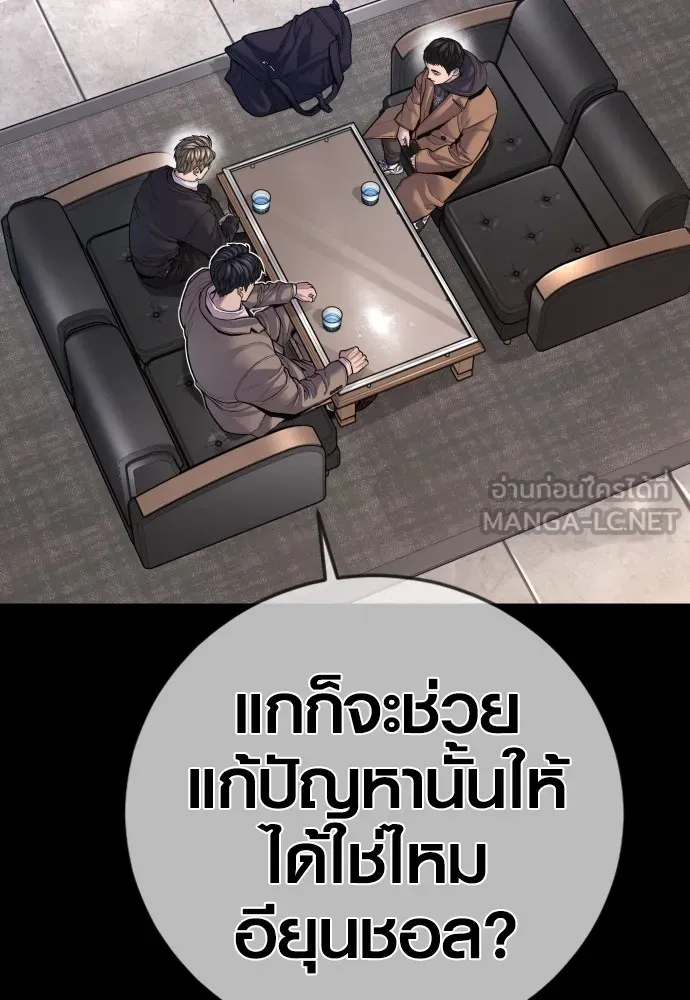 Juvenile Offender อาชญากรวัยเยาว์ ตอนที่ 76 แปลไทย