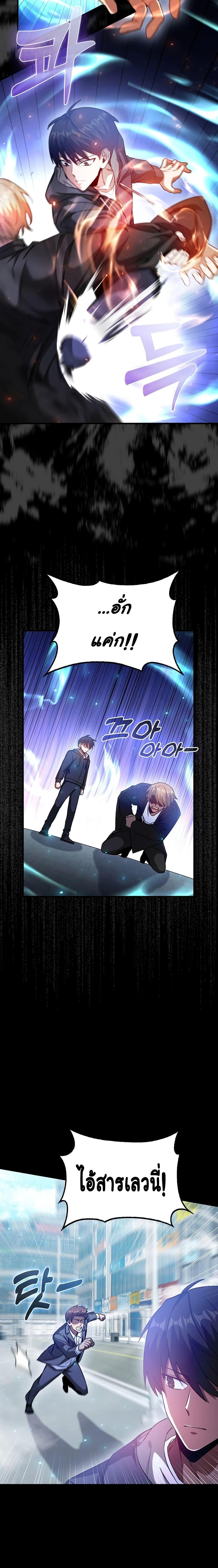 Return of the Martial Arts Genius การกลับมาของอัจฉริยะด้านวรยุทธ์ ตอนที่ 3 แปลไทย