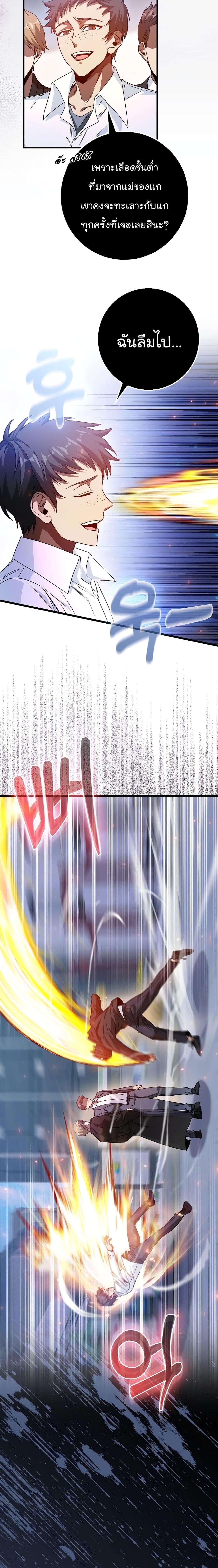 Return of the Martial Arts Genius การกลับมาของอัจฉริยะด้านวรยุทธ์ ตอนที่ 3 แปลไทย
