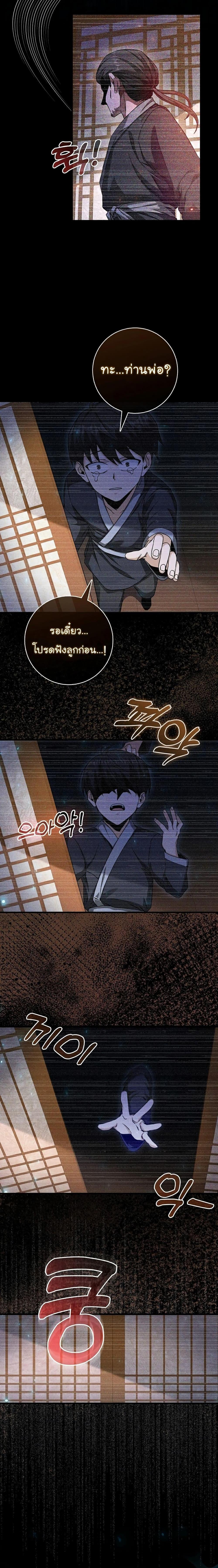 Return of the Martial Arts Genius การกลับมาของอัจฉริยะด้านวรยุทธ์ ตอนที่ 3 แปลไทย