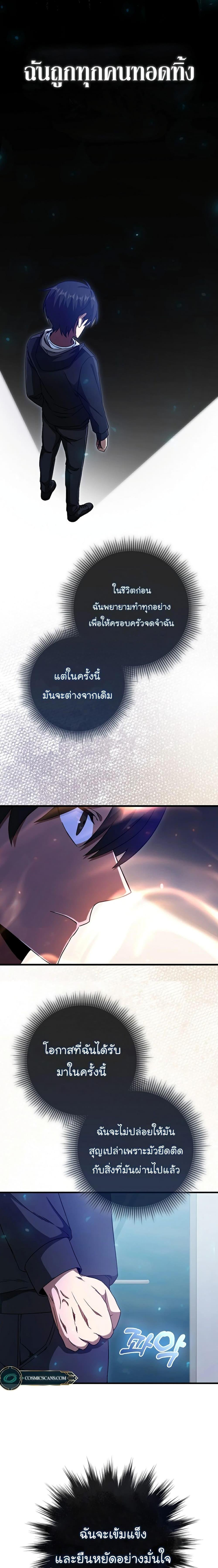 Return of the Martial Arts Genius การกลับมาของอัจฉริยะด้านวรยุทธ์ ตอนที่ 3 แปลไทย