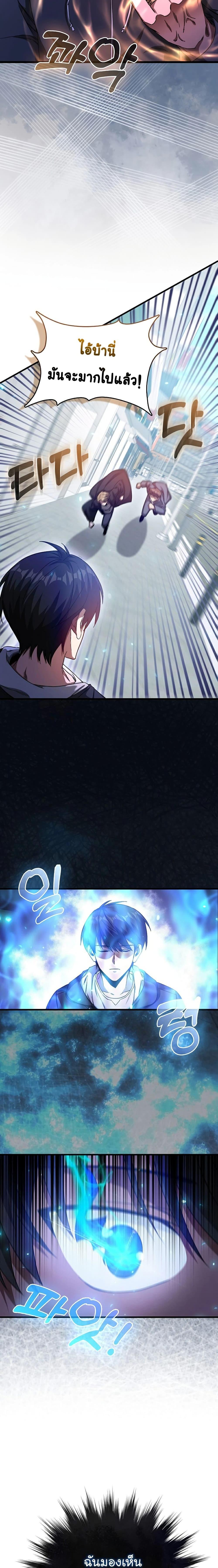 Return of the Martial Arts Genius การกลับมาของอัจฉริยะด้านวรยุทธ์ ตอนที่ 3 แปลไทย