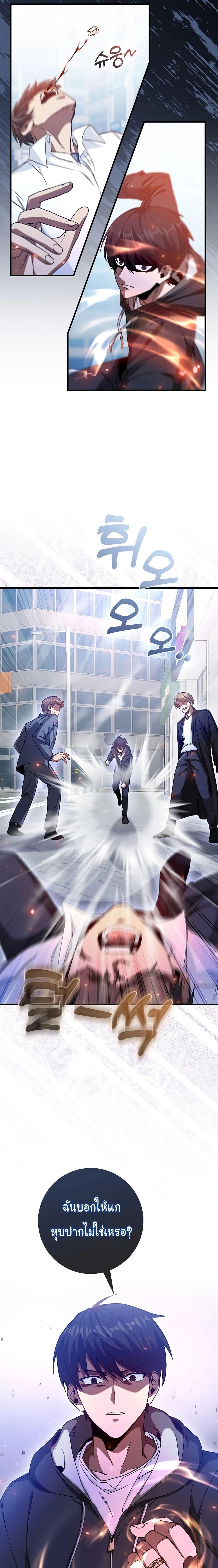 Return of the Martial Arts Genius การกลับมาของอัจฉริยะด้านวรยุทธ์ ตอนที่ 3 แปลไทย