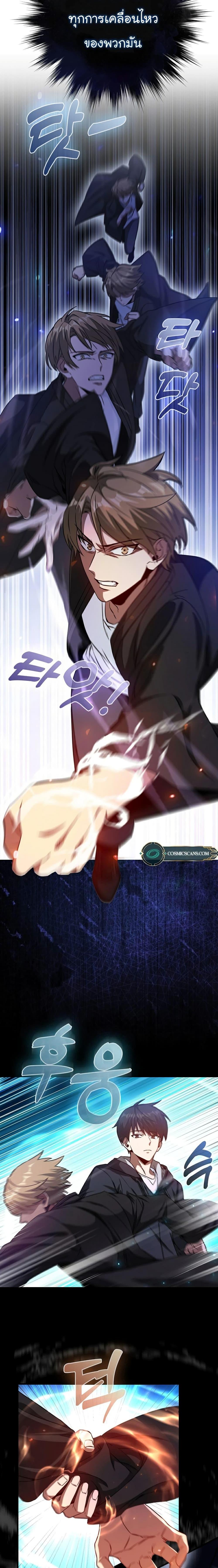 Return of the Martial Arts Genius การกลับมาของอัจฉริยะด้านวรยุทธ์ ตอนที่ 3 แปลไทย