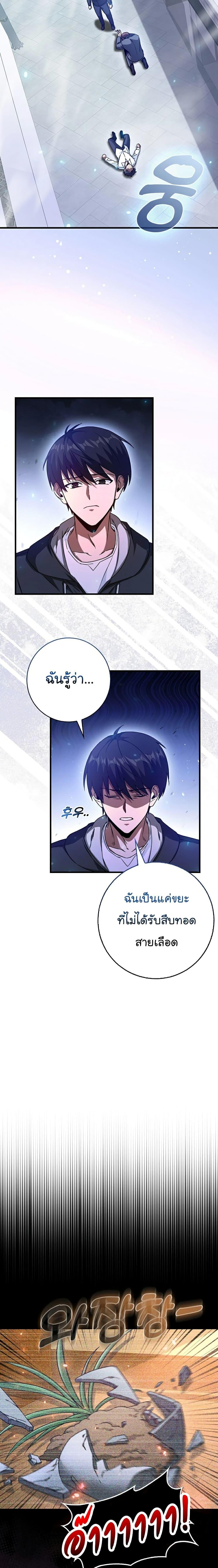 Return of the Martial Arts Genius การกลับมาของอัจฉริยะด้านวรยุทธ์ ตอนที่ 3 แปลไทย