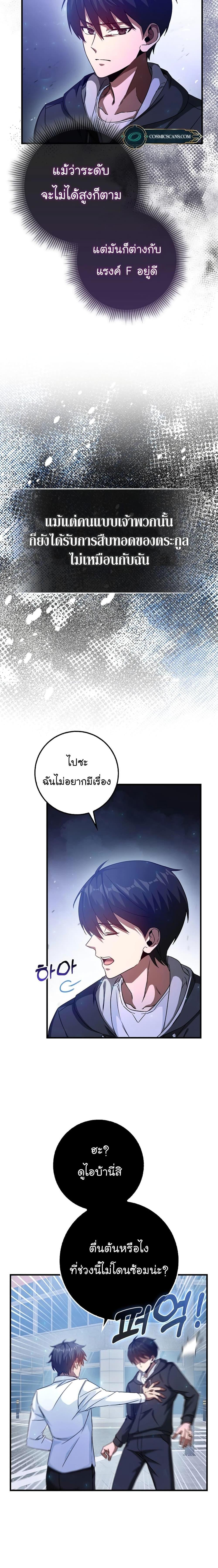 Return of the Martial Arts Genius การกลับมาของอัจฉริยะด้านวรยุทธ์ ตอนที่ 3 แปลไทย