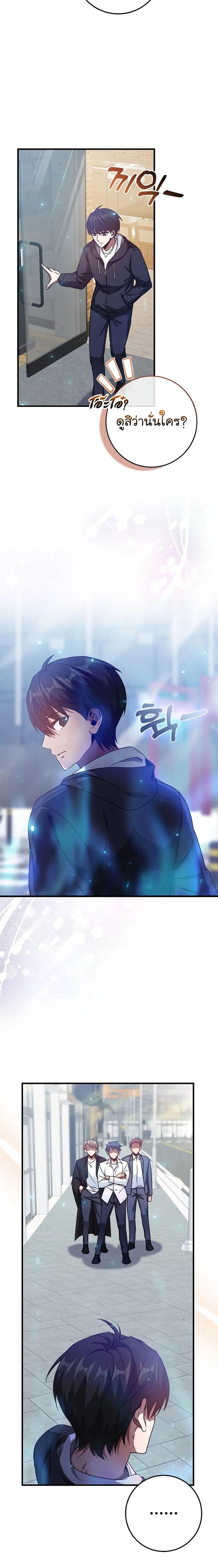 Return of the Martial Arts Genius การกลับมาของอัจฉริยะด้านวรยุทธ์ ตอนที่ 3 แปลไทย