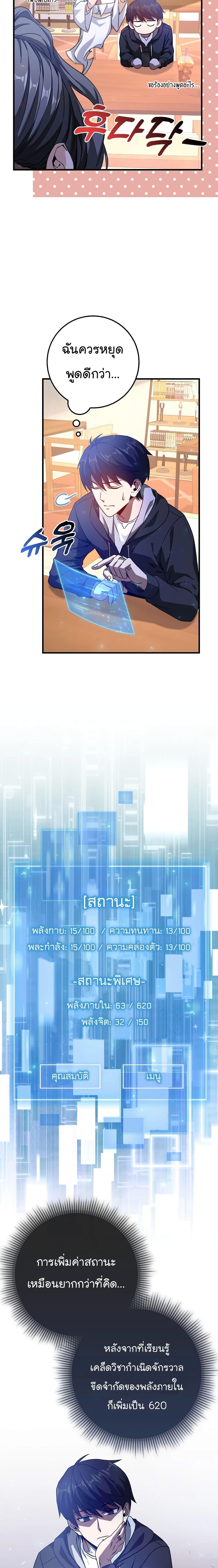 Return of the Martial Arts Genius การกลับมาของอัจฉริยะด้านวรยุทธ์ ตอนที่ 3 แปลไทย