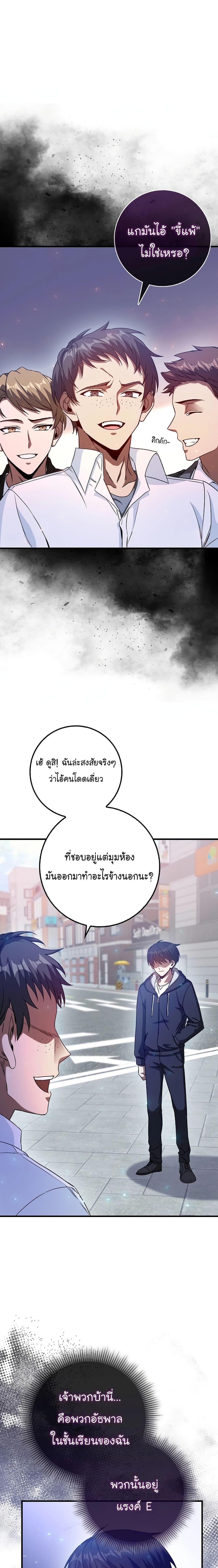 Return of the Martial Arts Genius การกลับมาของอัจฉริยะด้านวรยุทธ์ ตอนที่ 3 แปลไทย