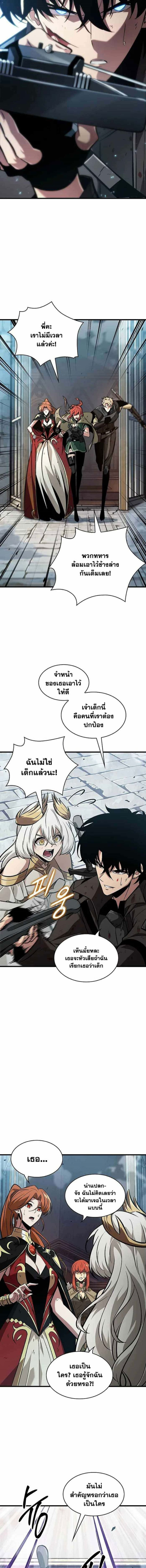 Pick Me Up, Infinite Gacha ตอนที่ 49 แปลไทย