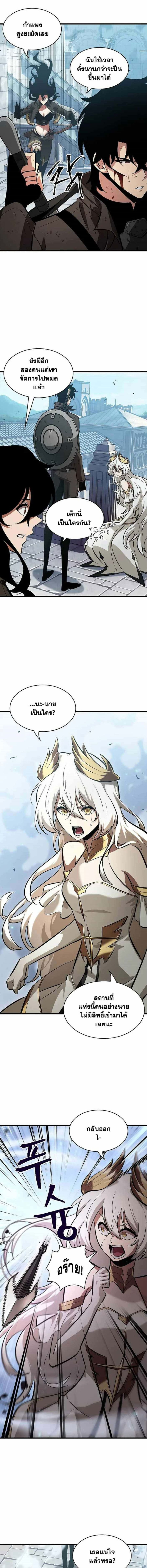 Pick Me Up, Infinite Gacha ตอนที่ 49 แปลไทย