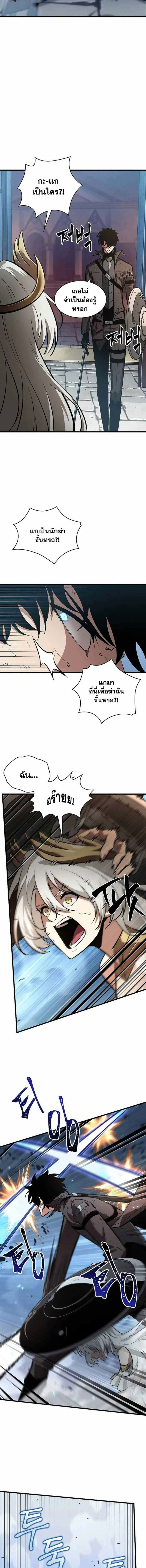 Pick Me Up, Infinite Gacha ตอนที่ 49 แปลไทย