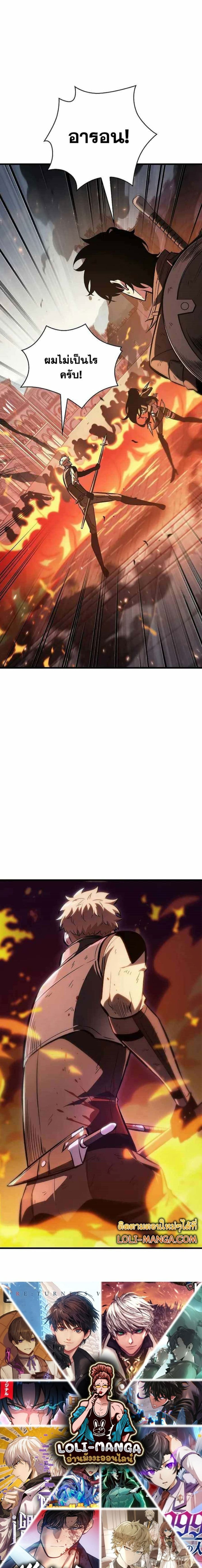 Pick Me Up, Infinite Gacha ตอนที่ 49 แปลไทย