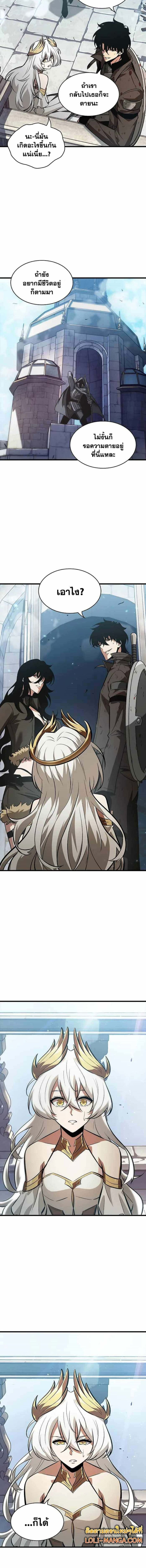 Pick Me Up, Infinite Gacha ตอนที่ 49 แปลไทย