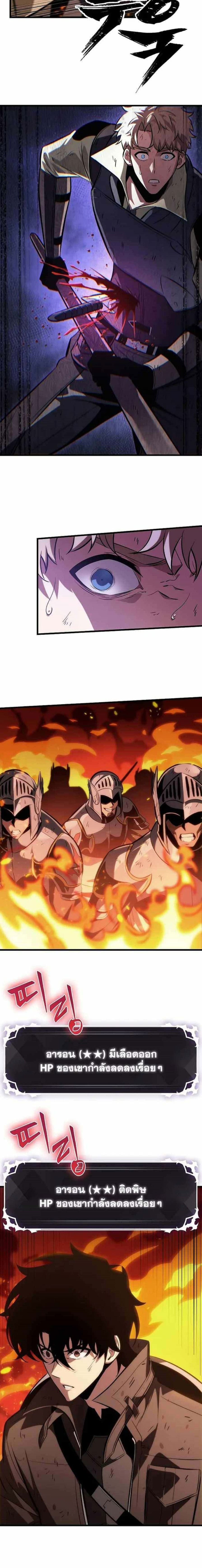 Pick Me Up, Infinite Gacha ตอนที่ 49 แปลไทย