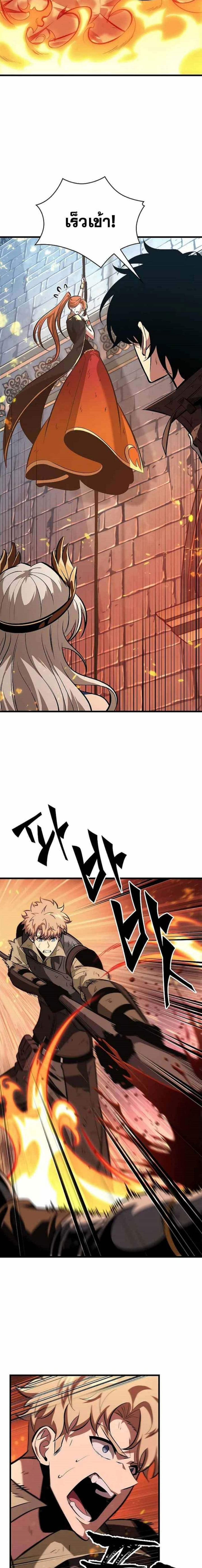 Pick Me Up, Infinite Gacha ตอนที่ 49 แปลไทย