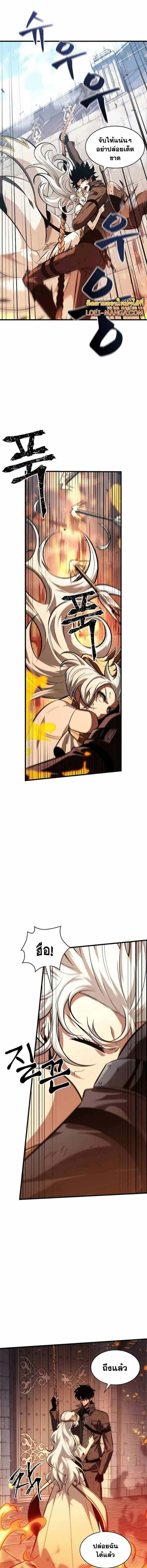 Pick Me Up, Infinite Gacha ตอนที่ 49 แปลไทย