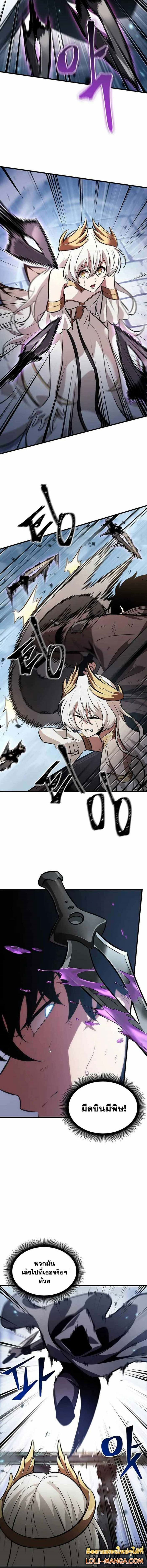 Pick Me Up, Infinite Gacha ตอนที่ 49 แปลไทย