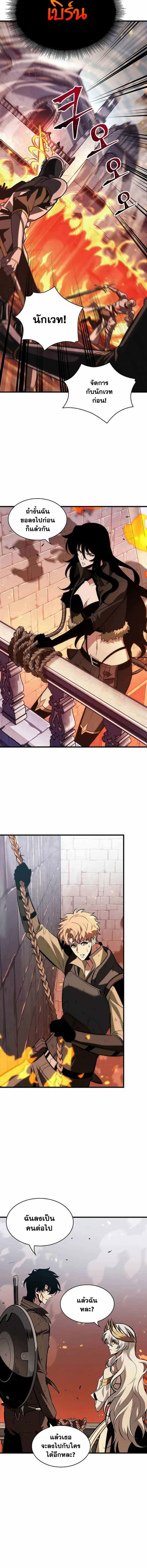 Pick Me Up, Infinite Gacha ตอนที่ 49 แปลไทย