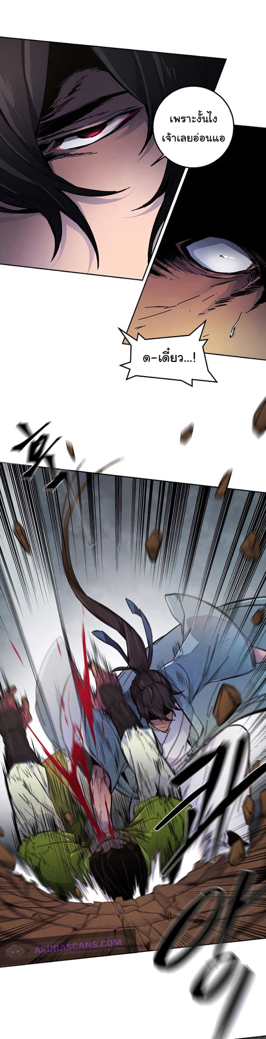 Return of the Mad Demon การหวนคืนของอสูรคลั่ง ตอนที่ 8 แปลไทย