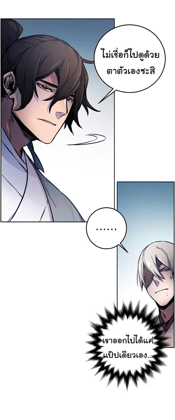 Return of the Mad Demon การหวนคืนของอสูรคลั่ง ตอนที่ 8 แปลไทย