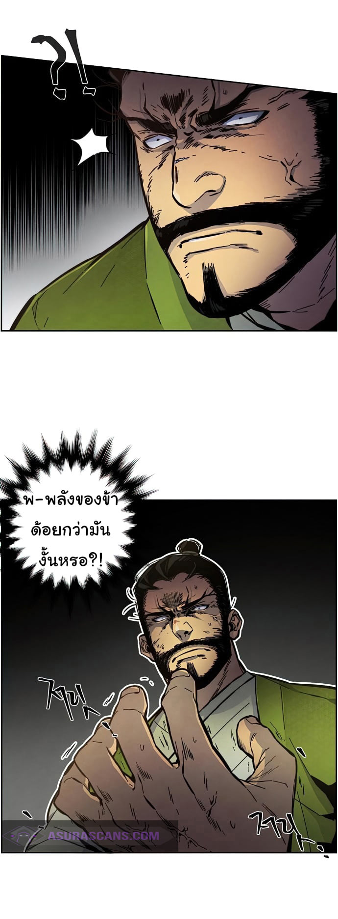 Return of the Mad Demon การหวนคืนของอสูรคลั่ง ตอนที่ 8 แปลไทย