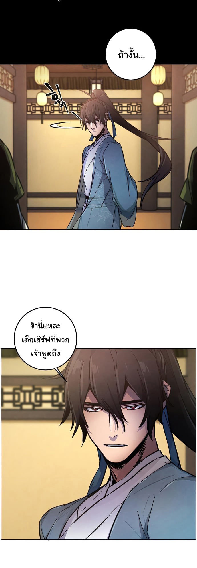 Return of the Mad Demon การหวนคืนของอสูรคลั่ง ตอนที่ 8 แปลไทย