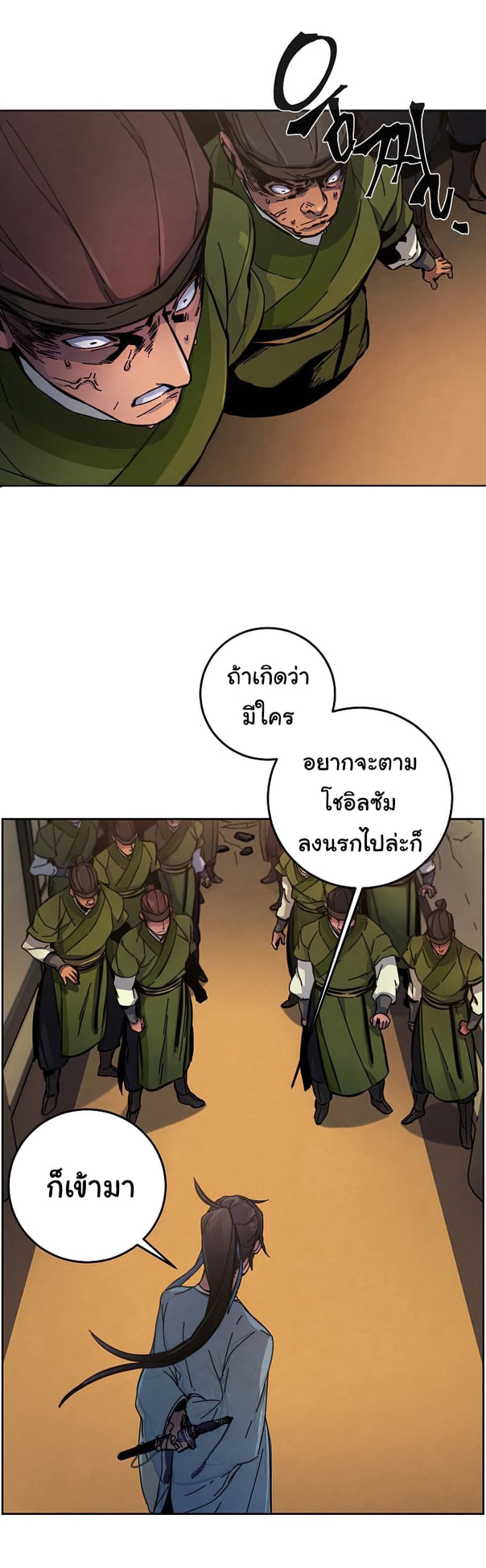 Return of the Mad Demon การหวนคืนของอสูรคลั่ง ตอนที่ 8 แปลไทย