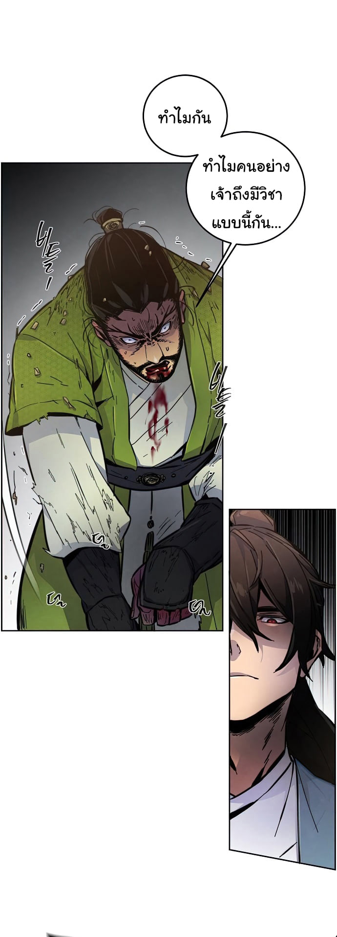 Return of the Mad Demon การหวนคืนของอสูรคลั่ง ตอนที่ 8 แปลไทย