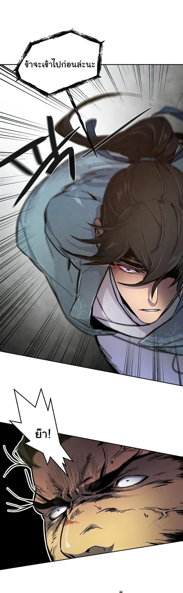 Return of the Mad Demon การหวนคืนของอสูรคลั่ง ตอนที่ 8 แปลไทย