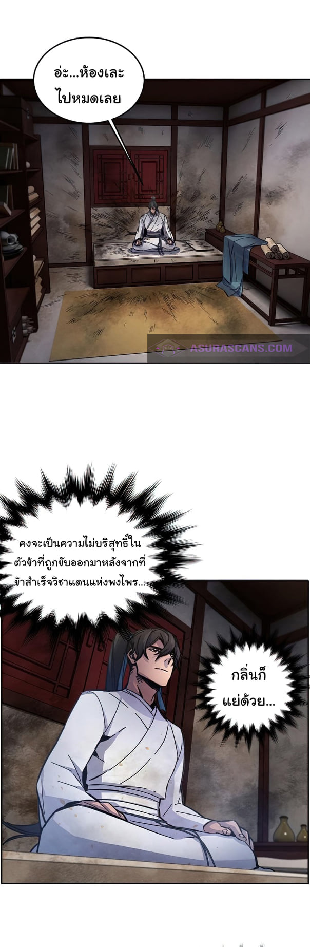 Return of the Mad Demon การหวนคืนของอสูรคลั่ง ตอนที่ 8 แปลไทย