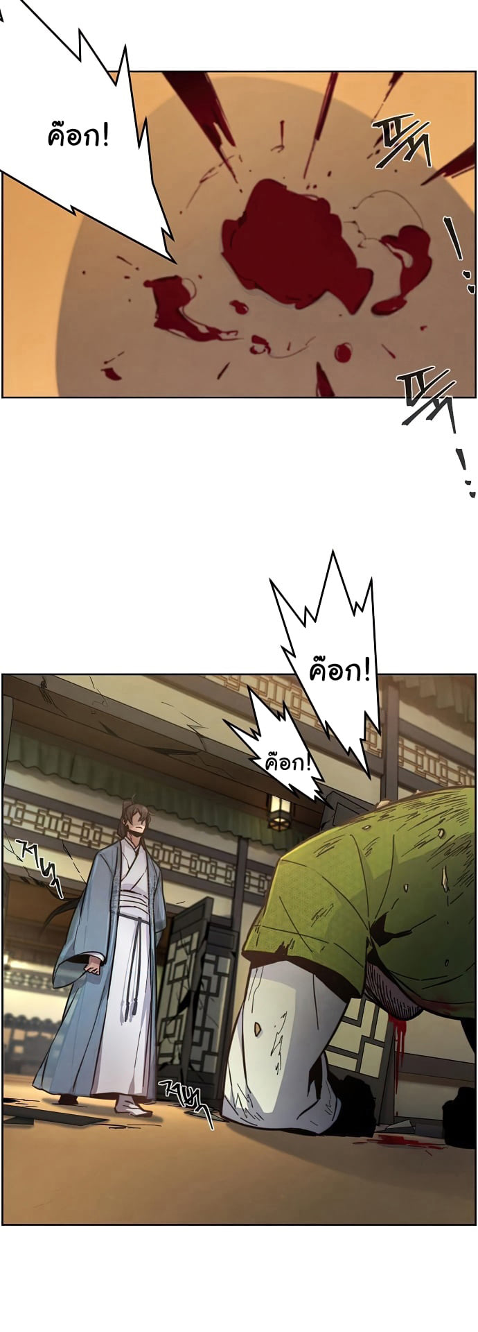 Return of the Mad Demon การหวนคืนของอสูรคลั่ง ตอนที่ 8 แปลไทย