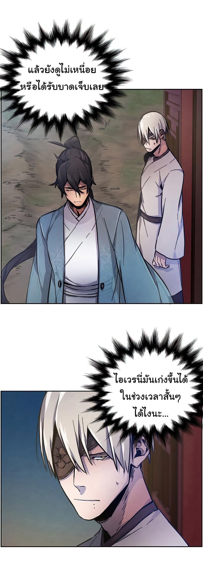 Return of the Mad Demon การหวนคืนของอสูรคลั่ง ตอนที่ 8 แปลไทย