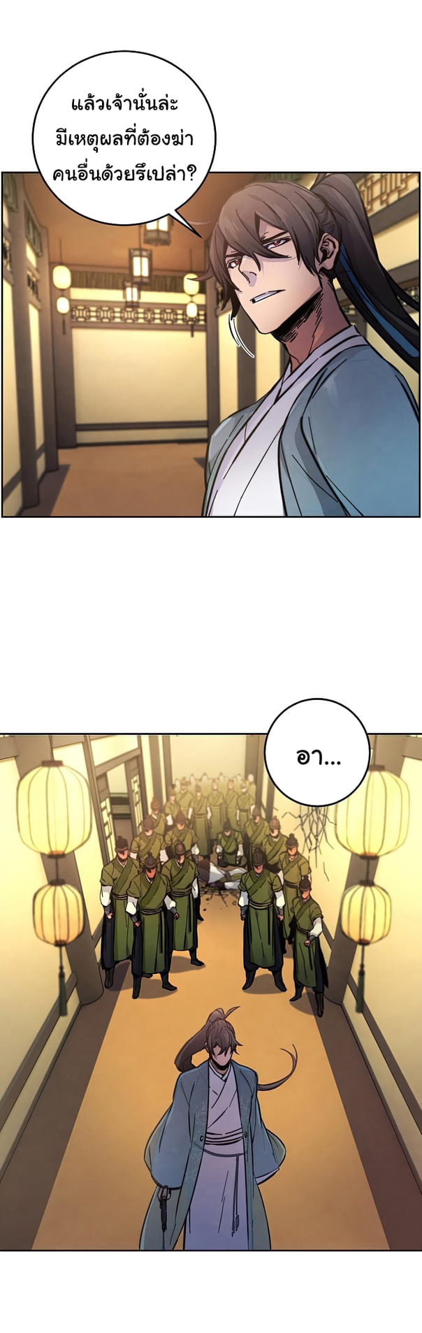 Return of the Mad Demon การหวนคืนของอสูรคลั่ง ตอนที่ 8 แปลไทย