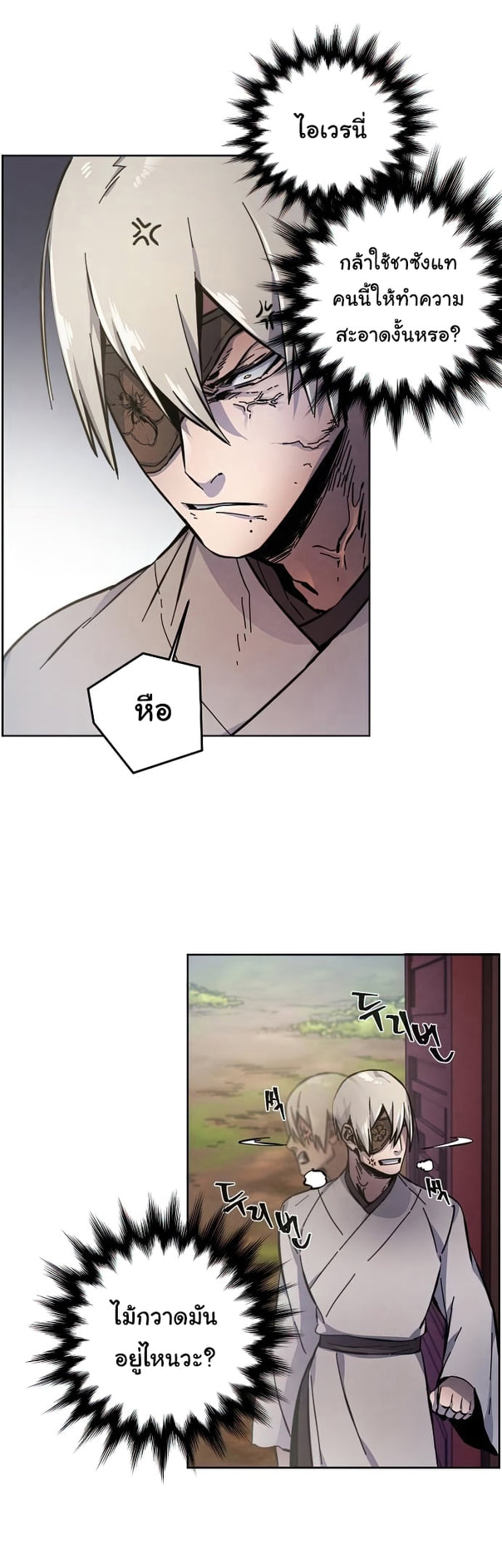 Return of the Mad Demon การหวนคืนของอสูรคลั่ง ตอนที่ 8 แปลไทย