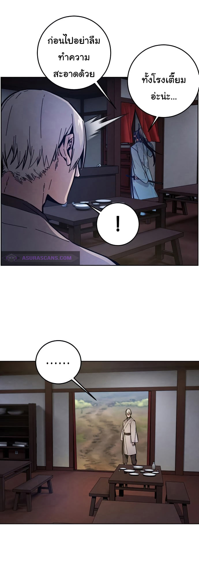 Return of the Mad Demon การหวนคืนของอสูรคลั่ง ตอนที่ 8 แปลไทย