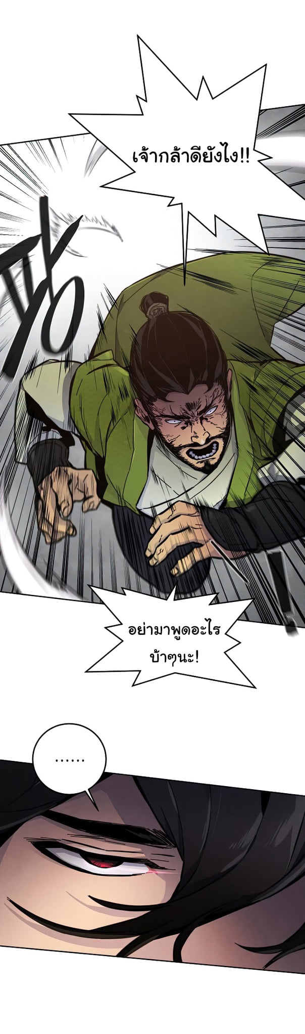 Return of the Mad Demon การหวนคืนของอสูรคลั่ง ตอนที่ 8 แปลไทย