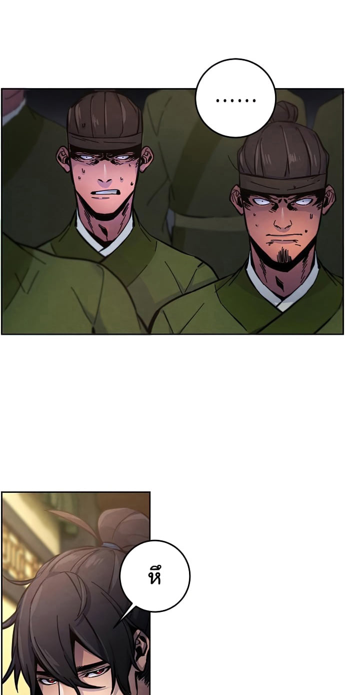 Return of the Mad Demon การหวนคืนของอสูรคลั่ง ตอนที่ 8 แปลไทย