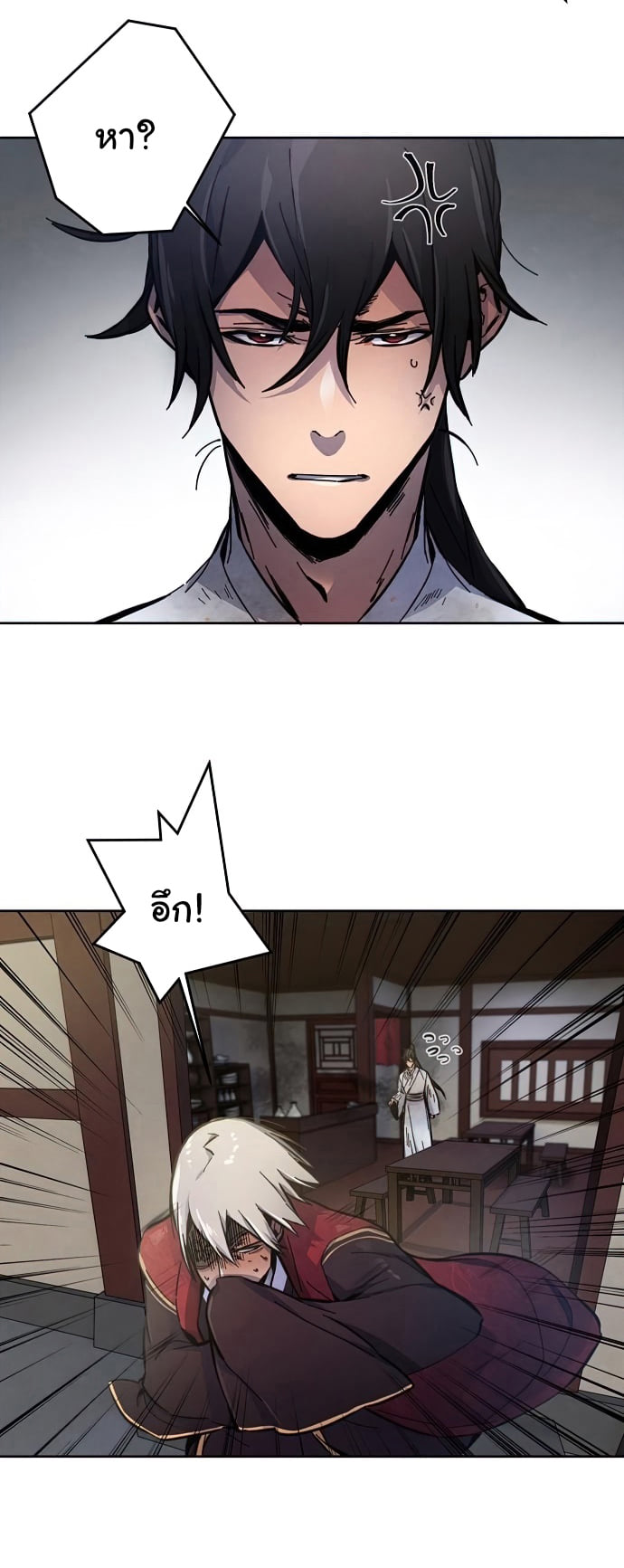 Return of the Mad Demon การหวนคืนของอสูรคลั่ง ตอนที่ 8 แปลไทย