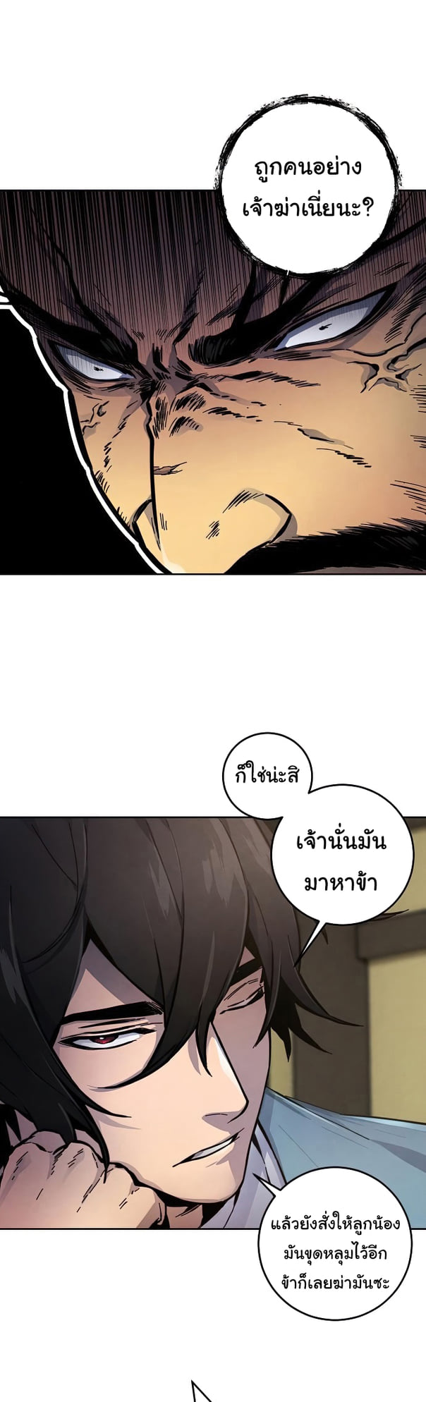 Return of the Mad Demon การหวนคืนของอสูรคลั่ง ตอนที่ 8 แปลไทย