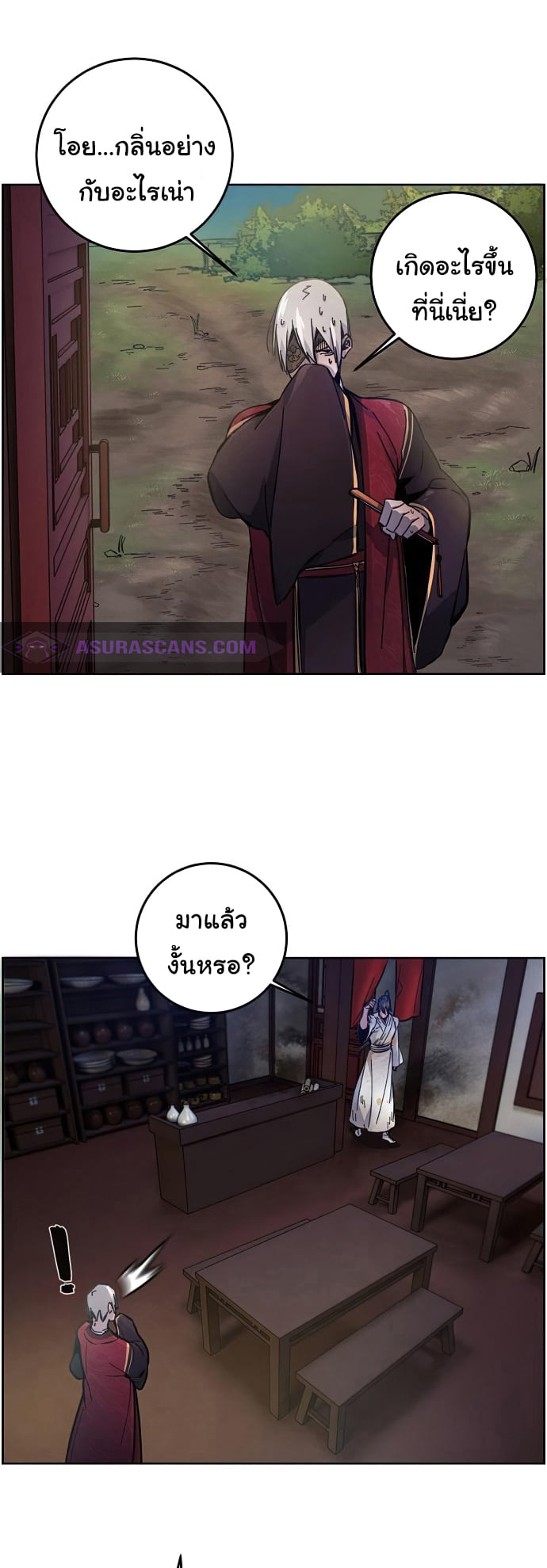 Return of the Mad Demon การหวนคืนของอสูรคลั่ง ตอนที่ 8 แปลไทย