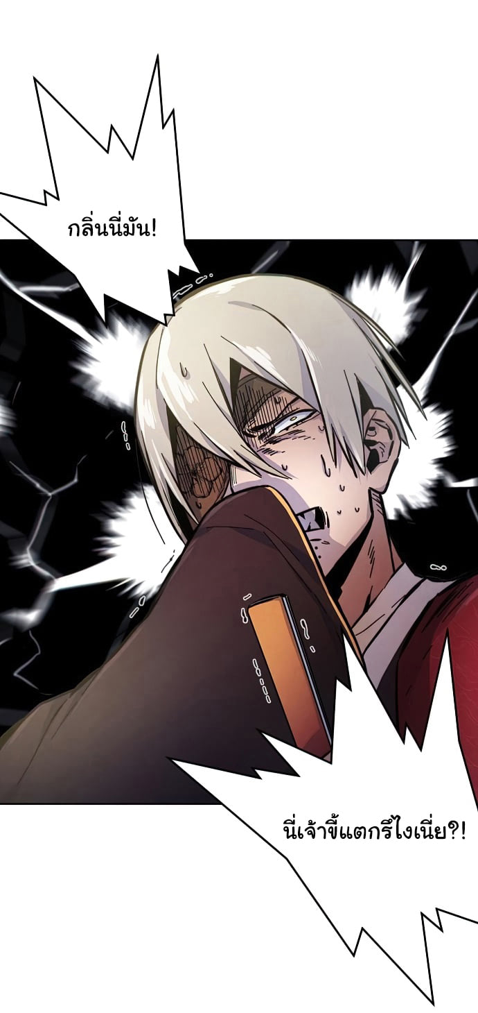 Return of the Mad Demon การหวนคืนของอสูรคลั่ง ตอนที่ 8 แปลไทย